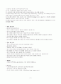 적응증 및 금기증, 검사방법, 검사 전.후 간호 등(경피적 간담관 조영술) 2페이지
