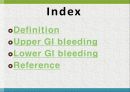 GI bleeding conference 2페이지
