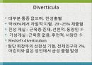 GI bleeding conference 39페이지