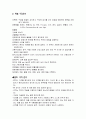 구강간호 2페이지
