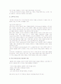품질을 위한 리더십에 대해 서술 2페이지