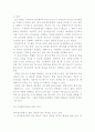 [경영지원시스템] 정보보고시스템(IRS), 의사결정지원시스템(DSS), 중역정보시스템(EIS)의 개념과 특징 4페이지