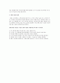 고객관계관리(CRM)에 대해 설명 4페이지