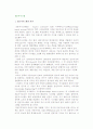 [전문가시스템] 전문가시스템의 의의와 특성, 구조, 기능 2페이지