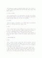 [전문가시스템] 전문가시스템의 의의와 특성, 구조, 기능 4페이지