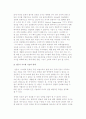 [전문가시스템] 전문가시스템의 의의와 특성, 구조, 기능 5페이지