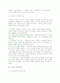 [운영지원시스템] 거래처리시스템(TPS), 프로세스통제시스템, 그룹지원시스템의 개념과 특징 3페이지