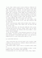 [운영지원시스템] 거래처리시스템(TPS), 프로세스통제시스템, 그룹지원시스템의 개념과 특징 4페이지