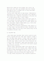 가치사슬혁신을 위한 생산운영부문의 역할 4페이지