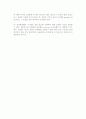 [방화벽] 방화벽의 개념(정의, 필요성)과 구성 및 기능 5페이지