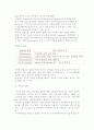 (성공적인 마케팅전략) 6C 마케팅 전략 3페이지