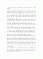 공급사슬관리 추진사례) 델 컴퓨터의 공급사슬관리(SCM) 사례 4페이지