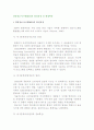 경영정보시스템(MIS)의 발전과정과 배경학문 2페이지