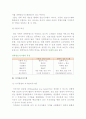 경쟁우위를 위한 정보시스템) 전문가시스템, 전략정보시스템, 지식관리시스템의 개념과 특징 5페이지