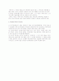 담보용 부동산(부동산등기부와 등기부등본의 유의사항) 5페이지