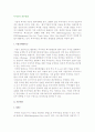 투자금의 회수방법(기업공개, 지분매각, 기업매각) 2페이지
