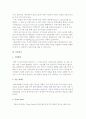 투자금의 회수방법(기업공개, 지분매각, 기업매각) 4페이지