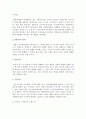 주식인수에 대해서(보통주와 우선주, 우선주식, 특수주식) 2페이지
