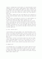 주식인수에 대해서(보통주와 우선주, 우선주식, 특수주식) 3페이지