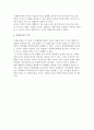 주식인수에 대해서(보통주와 우선주, 우선주식, 특수주식) 5페이지