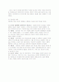[비즈니스/경제] 인터넷의 개념과 특징 5페이지