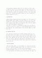 대출기간 및 상환방법과 대출의 구성요소 3페이지