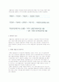 대출기간 및 상환방법과 대출의 구성요소 6페이지