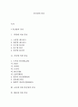 통신망의 분류 1페이지