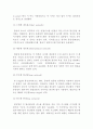 통신망의 분류 3페이지