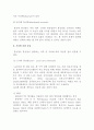 통신망의 분류 4페이지