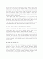 통신망의 분류 6페이지