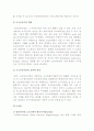 정보시스템 개발방법론 및 개발도구 3페이지