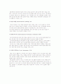 ISO 14001-2004의 인증 5페이지