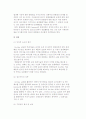 분쟁해결방법(ADR)의 개념과 장단점 6페이지