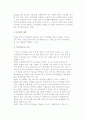 [지식경영과 정보시스템의 융화] 지식의 개념과 특성, 지식경영의 의의와 사례 및 지식경영책임자 5페이지