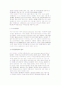 [지식경영과 정보시스템의 융화] 지식의 개념과 특성, 지식경영의 의의와 사례 및 지식경영책임자 7페이지