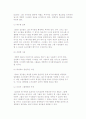 [의사결정지원시스템] 의사결정시스템의 의의와 의사결정지원시스템의 구조, 그룹의사결정지원시스템 6페이지
