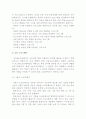 [컴퓨터 소프트웨어] 소프트웨어의 개념과 분류 6페이지