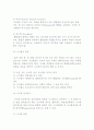 경영정보시스템(MIS)의 개념 7페이지