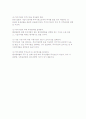 우리나라의 벤처캐피탈 8페이지