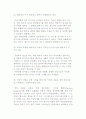 공급사슬구조 전략의 중요성 7페이지