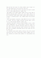 공급사슬구조 전략의 중요성 9페이지