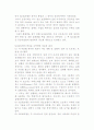 [SCOR모형] SCOR 모형의 개요와 발전, 특징, 구조 5페이지