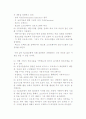 [SCOR모형] SCOR 모형의 개요와 발전, 특징, 구조 6페이지