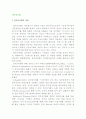 전자상거래에 대하여 설명 2페이지