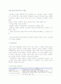 기업 정보시스템 분석 및 설계 2페이지