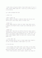 기업 정보시스템 분석 및 설계 4페이지