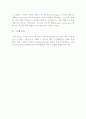 기업 정보시스템 분석 및 설계 9페이지
