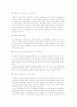 데밍(Deming)의 품질경영철학 6페이지