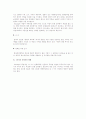 데밍(Deming)의 품질경영철학 9페이지